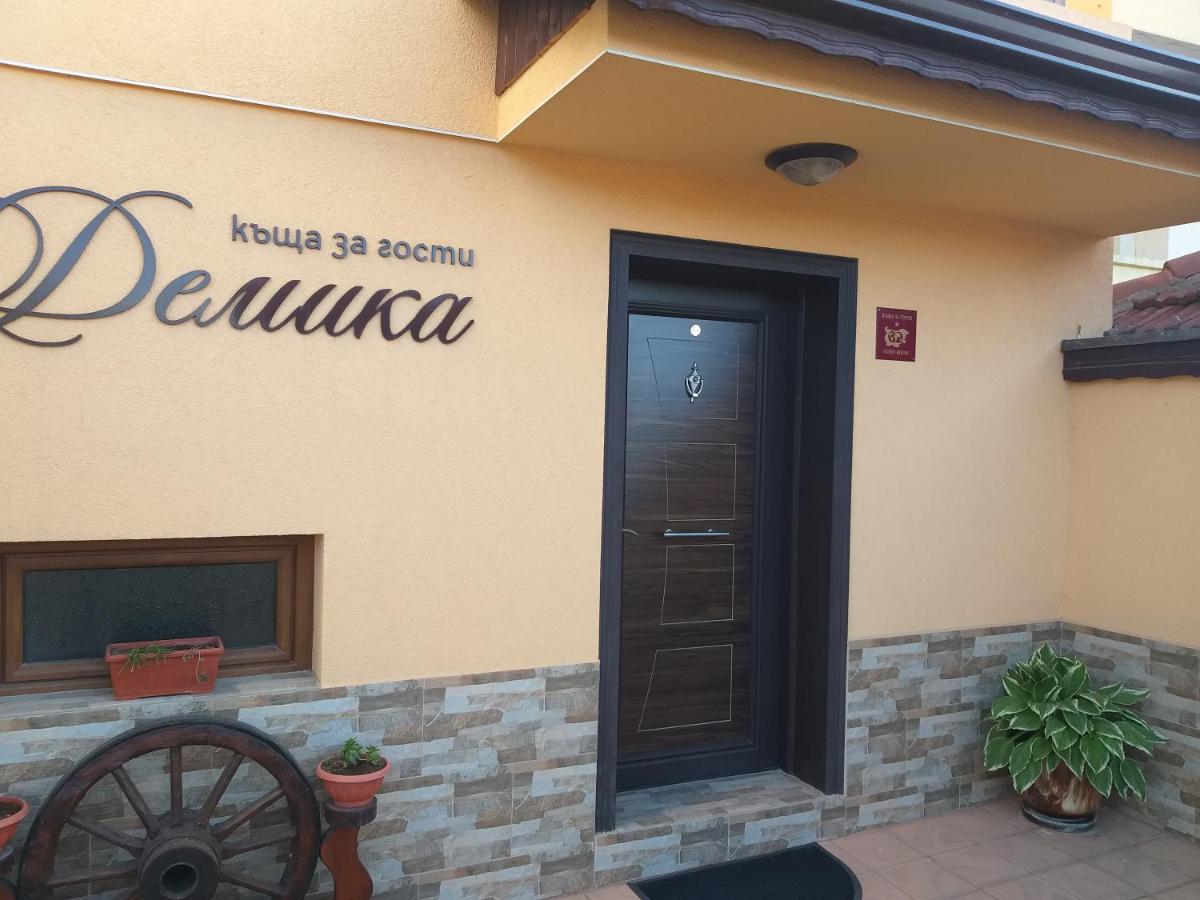 Къща За Гости Демика Sapareva Banya Ngoại thất bức ảnh